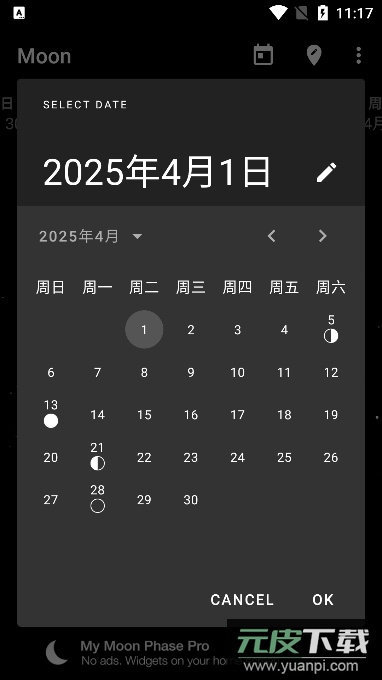 我的月相(My Moon Phase)中文版截图1