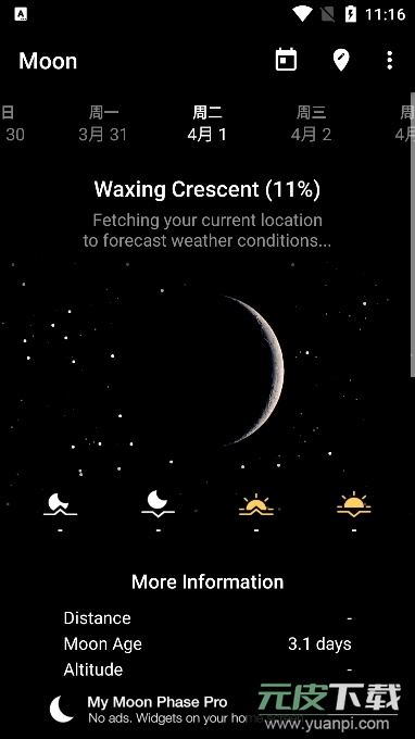 我的月相(My Moon Phase)中文版截图2