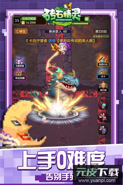 砖石精灵游戏截图1