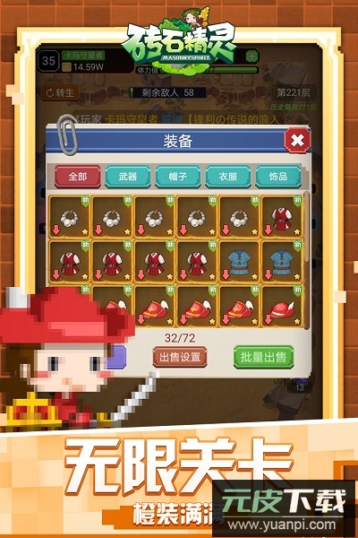 砖石精灵游戏截图2