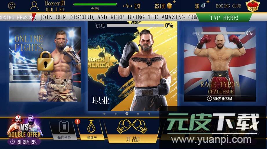 真实拳击2手游无限金币钻石版(real boxing2)截图3