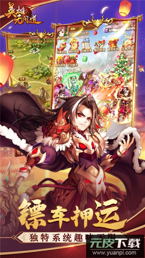 英雄无间道GM版截图1