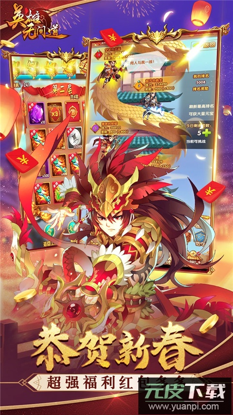 英雄无间道GM版截图2