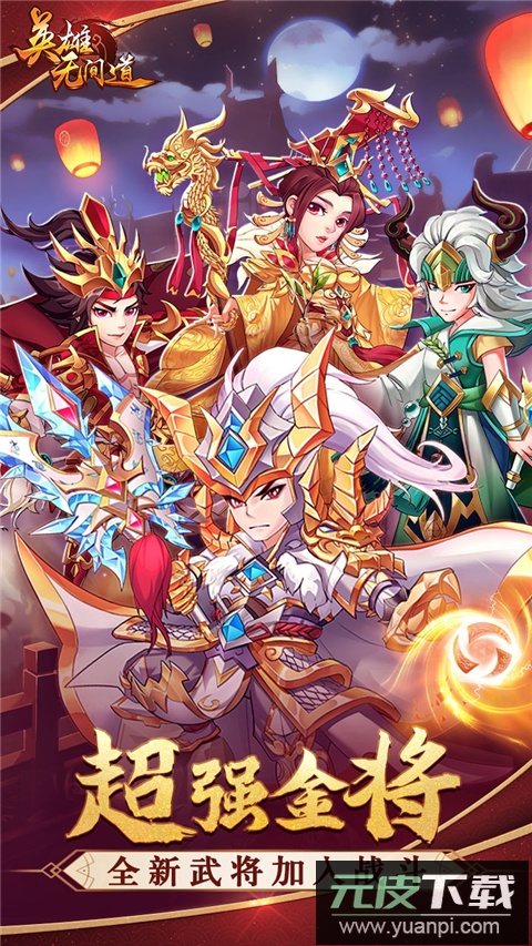 英雄无间道GM版截图4