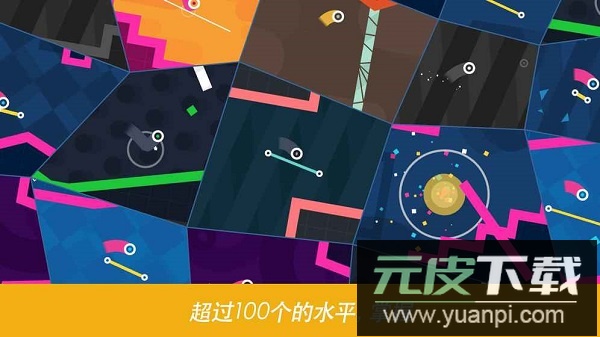 再弹一次手游截图1