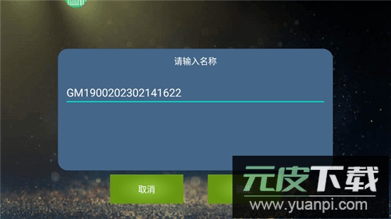 kugamer软件(魅影游戏)下载安卓免费版截图3