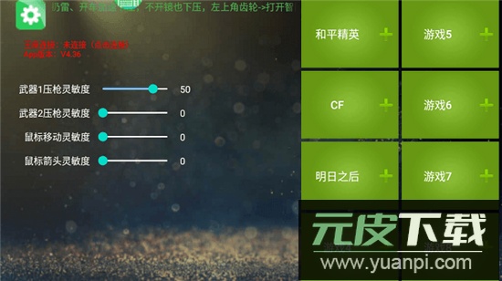 kugamer软件(魅影游戏)下载安卓免费版截图4