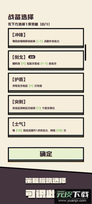 可识此阵游戏官方正版截图2