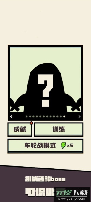 可识此阵游戏官方正版截图3
