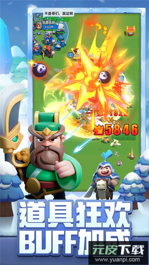 小兵大作战官方正版截图2