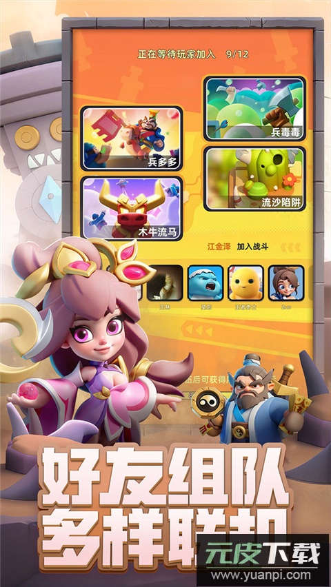 小兵大作战官方正版截图3