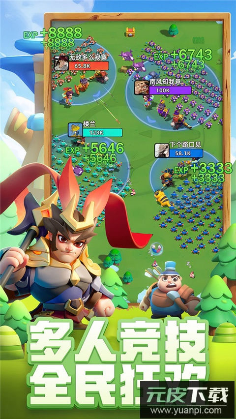 小兵大作战官方正版截图5