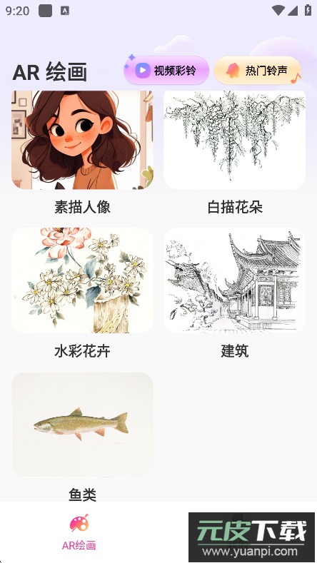AR素描与绘画app下载截图3