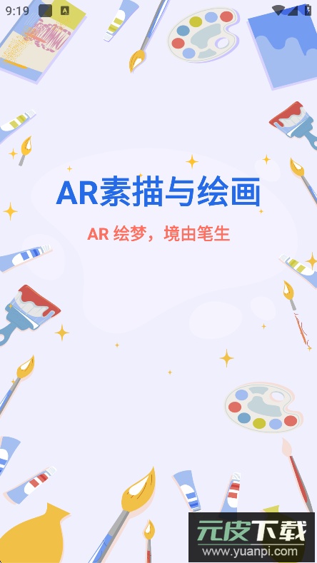 AR素描与绘画app下载截图4
