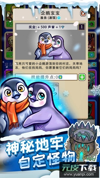 艾丽莎的国度手游截图1