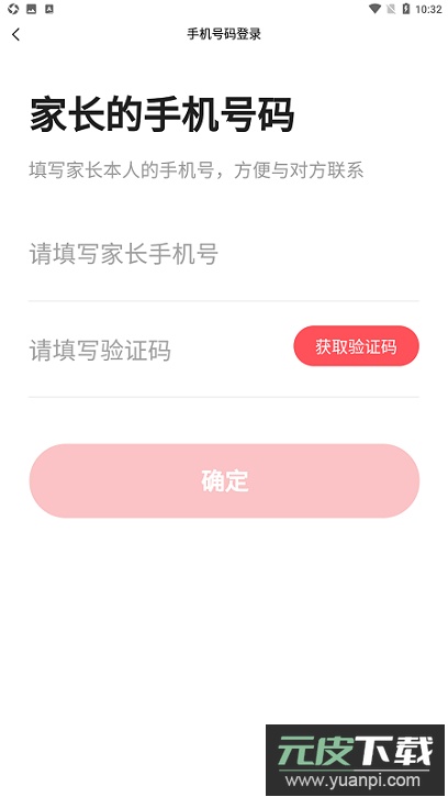 完美亲家相亲平台app最新版截图4