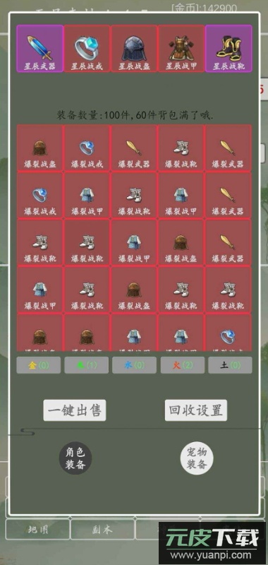 打个破烂变神器游戏截图2