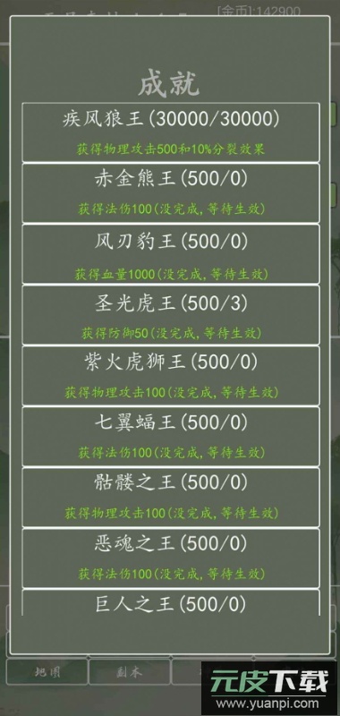 打个破烂变神器游戏截图3