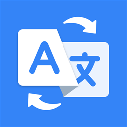 万能翻译官appv1.1.0