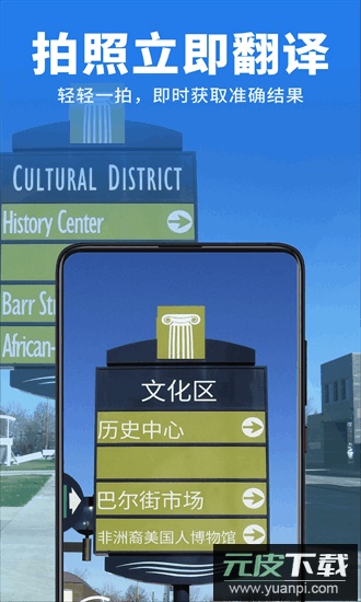 万能翻译官app截图3