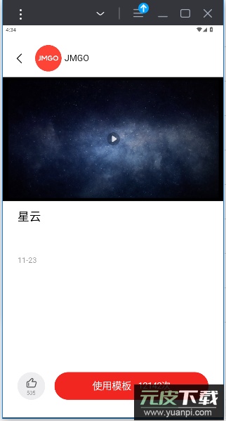 坚果控app最新版截图1