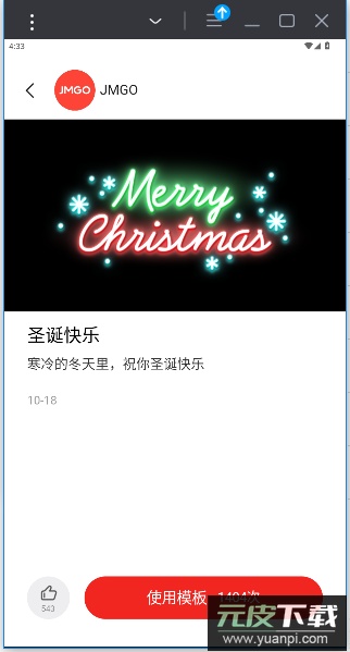 坚果控app最新版截图2