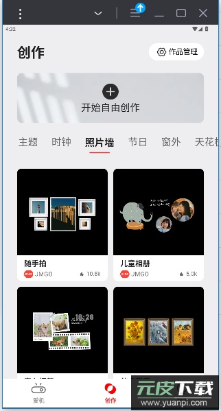 坚果控app最新版截图4