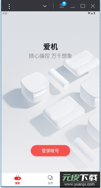 坚果控app最新版截图5