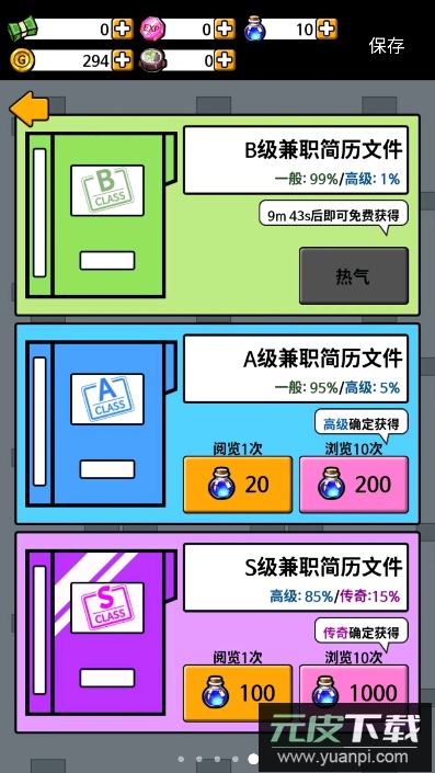 建立乞丐帝国免广告奖励截图2