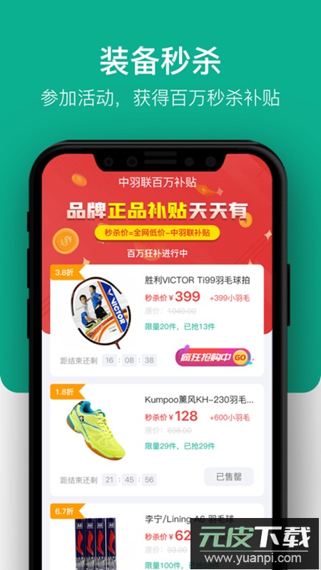 中羽联官方客户端截图3