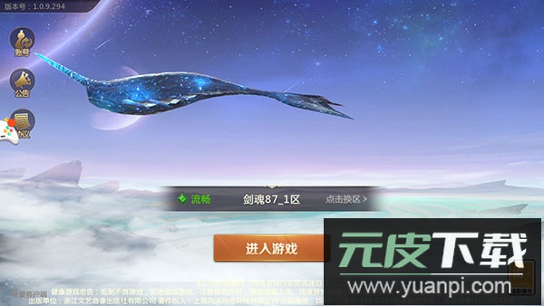 剑魂online手游官方版截图1