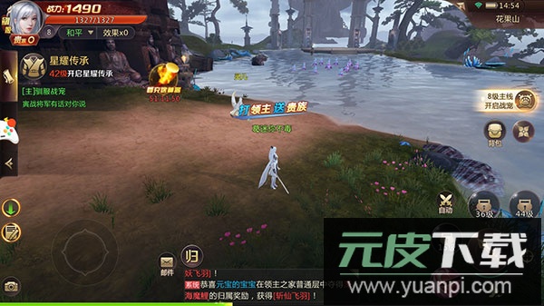 剑魂online手游官方版截图2