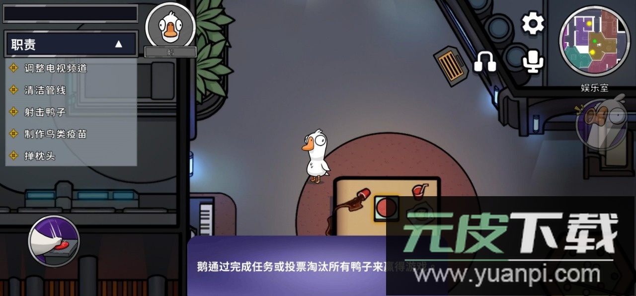 鹅鸭杀国际服手游(goose goose duck)截图2