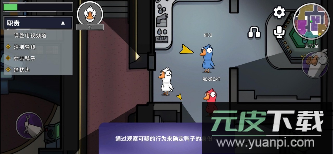 鹅鸭杀国际服手游(goose goose duck)截图3