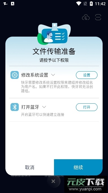 zapya快牙国际版截图6