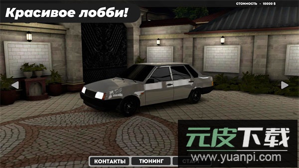 高加索停车场最新版截图1