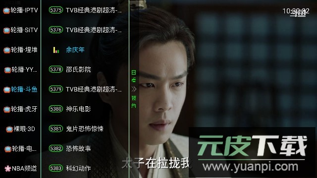 老王TV电视版APP免费版截图3