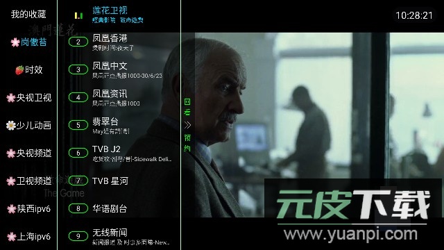 老王TV电视版APP免费版截图4