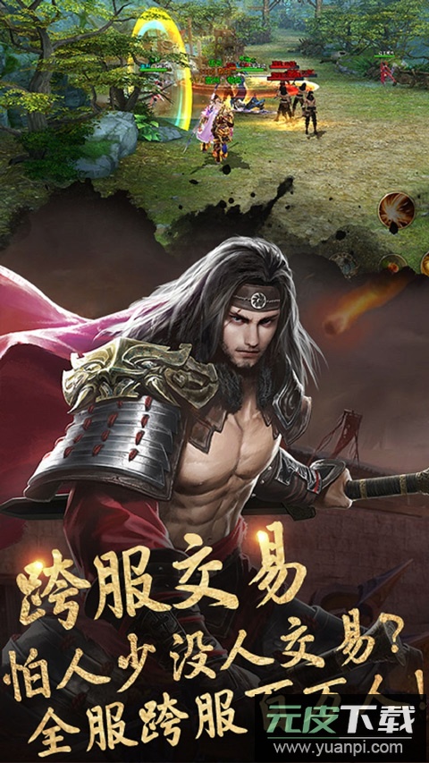 碧雪情天3d手游gm版截图1