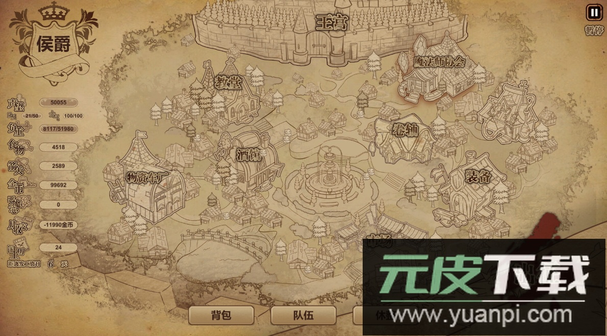 冒险与魔法免费版截图2