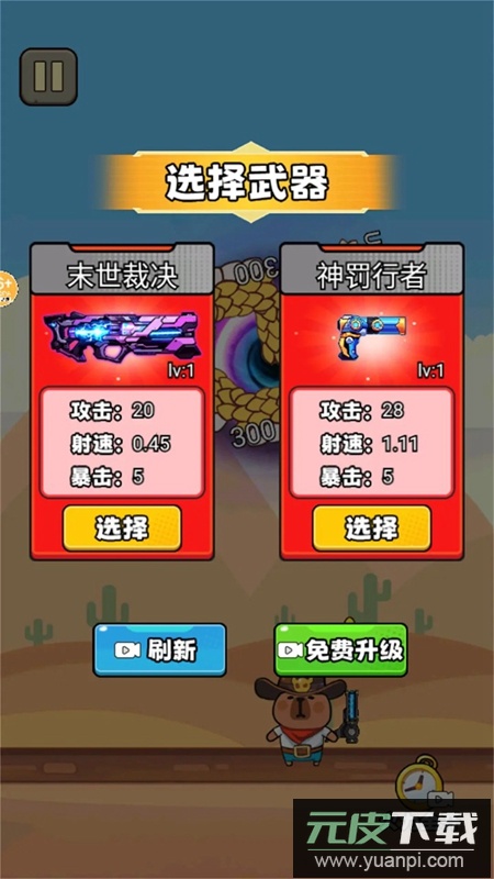 屠龙高手游戏官方最新版截图4