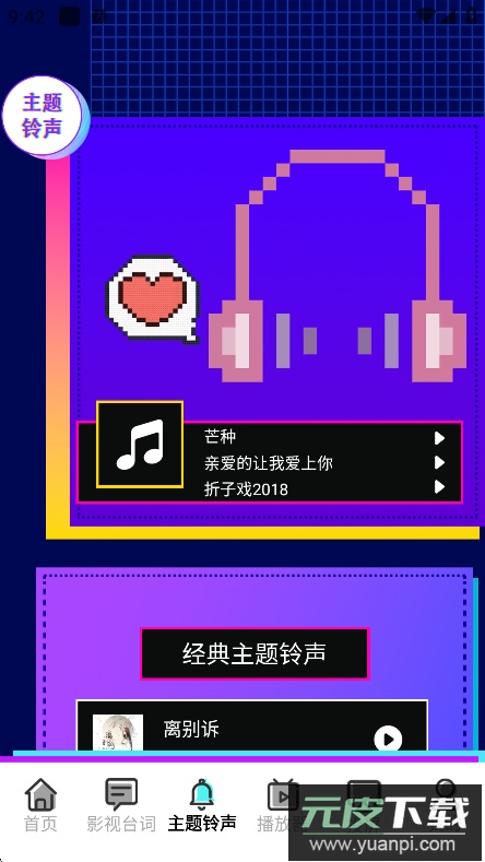 夜猫追剧app免费下载截图1