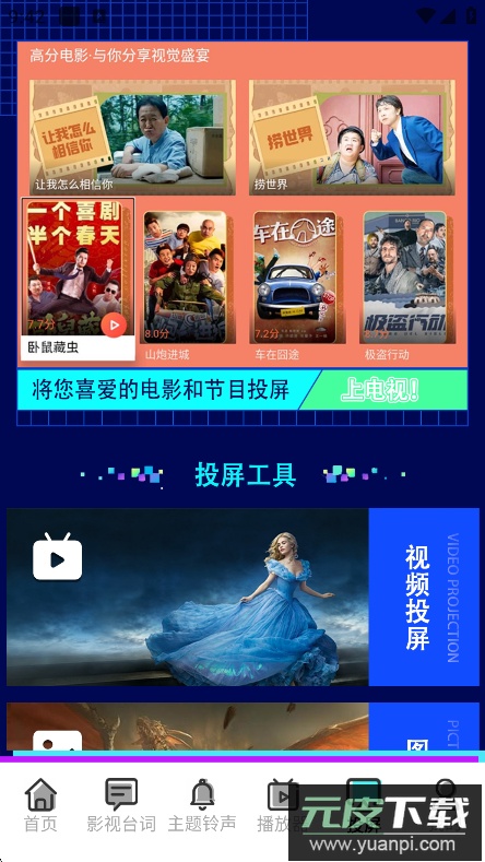 夜猫追剧app免费下载截图2