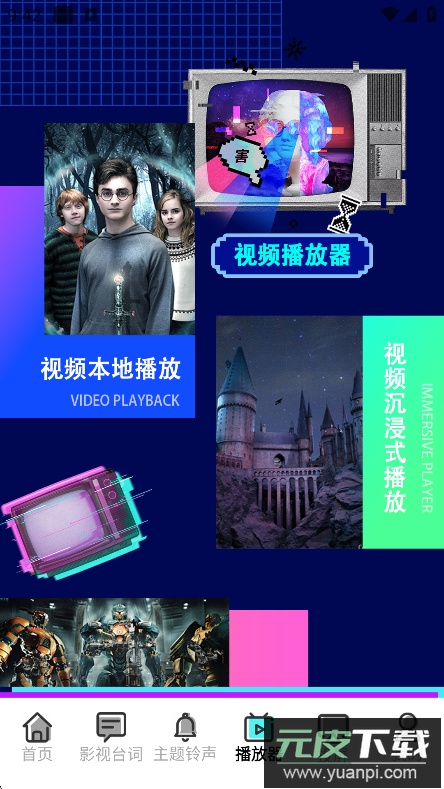 夜猫追剧app免费下载截图3