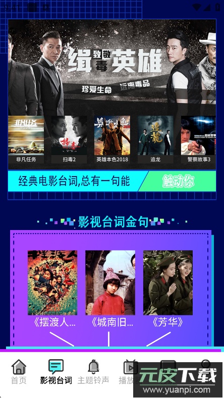 夜猫追剧app免费下载截图5