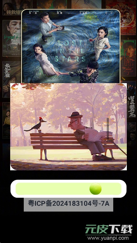 夜猫追剧app免费下载截图6