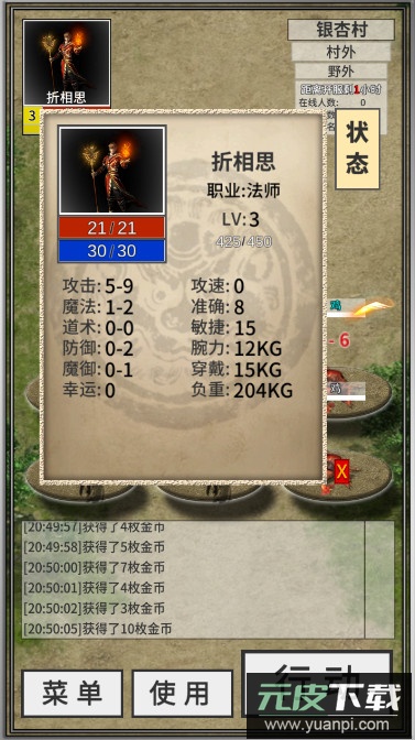 还有24小时开服无限金币元宝版截图2
