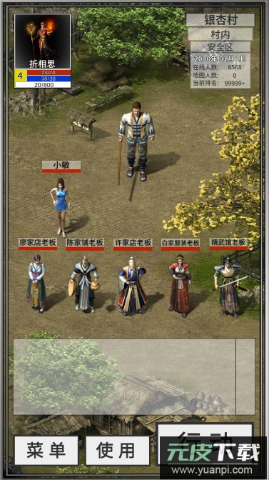 还有24小时开服无限金币元宝版截图3