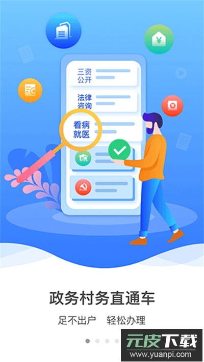 裕农通app下载最新版2025截图1