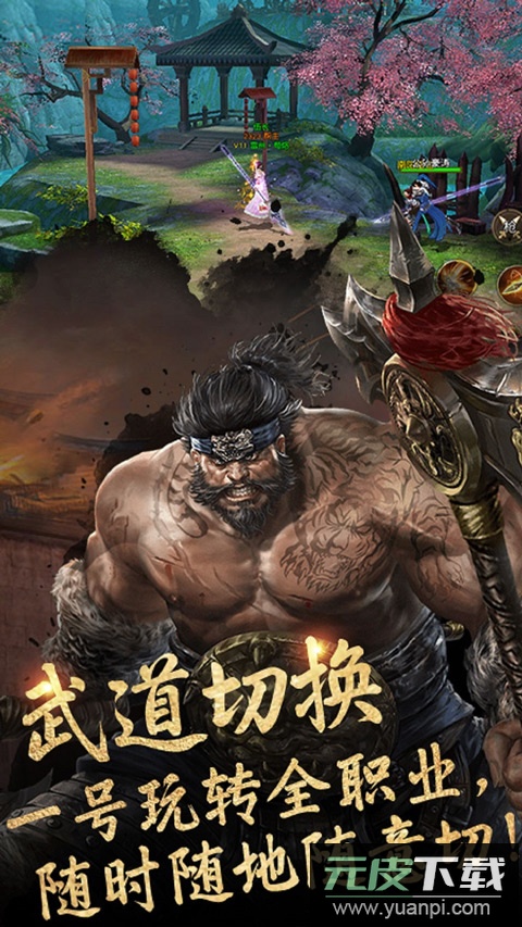 碧雪情天3D手游最新版截图5